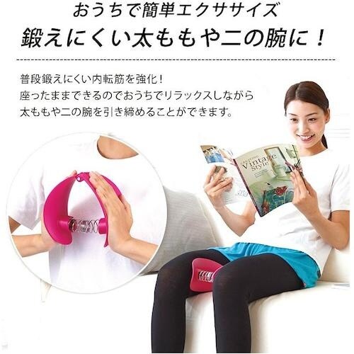 アイメディア 内もも引き締め&筋力UP