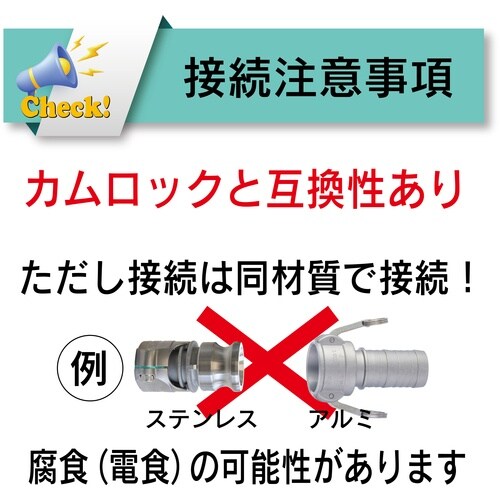 TOYOX ホース継手(ステンレス製) トヨコネク