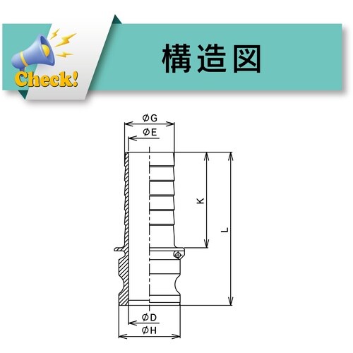 TOYOX カムロック アダプター ホースシャンク