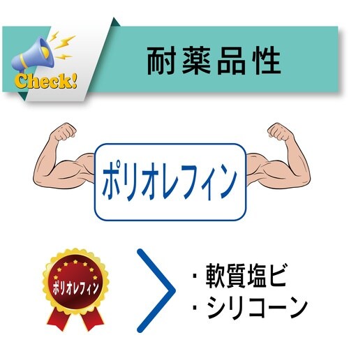 TOYOX 食品・薬品・油用耐圧ホース(非塩ビ)