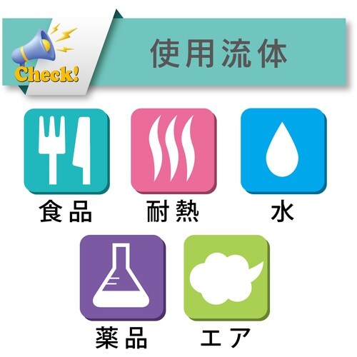 TOYOX 水・油・薬品・エアー用耐圧ホース トヨ