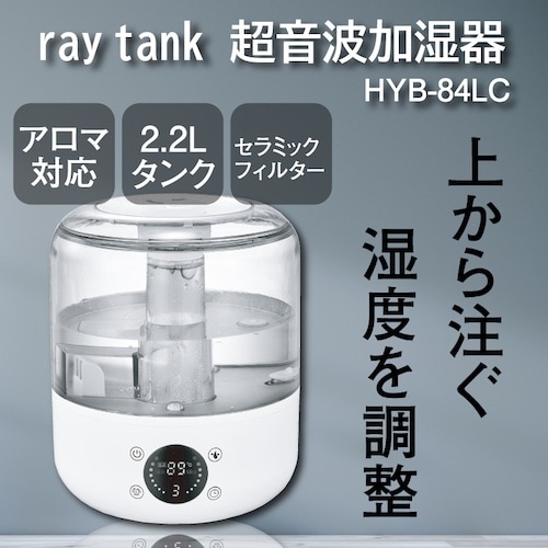 グリーンクロス ray tank コンパクト超音波
