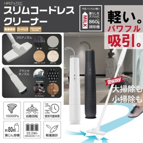 グリーンクロス スリムコードレスクリーナー グレー