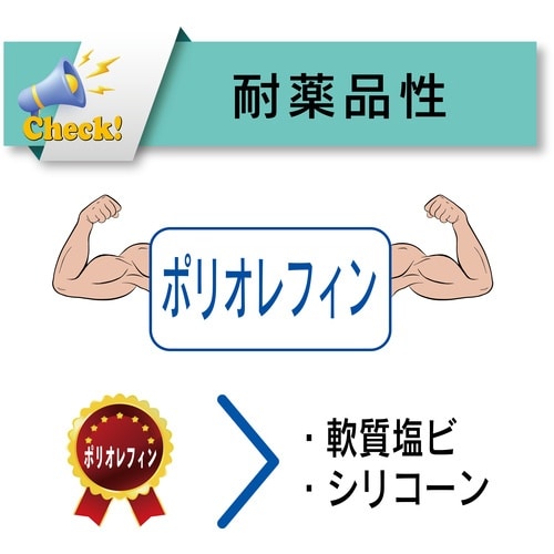 TOYOX 食品・薬品・油用耐圧ホース(非塩ビ)