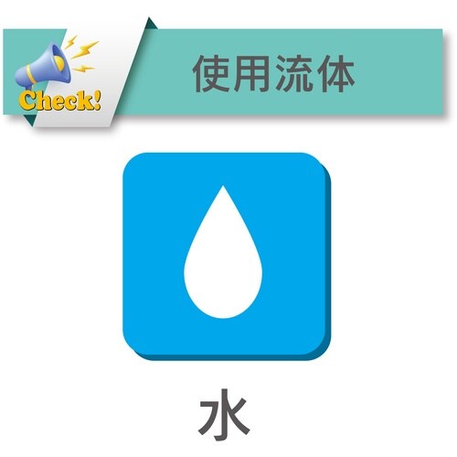 TOYOX 農業・漁業・土木等 屋外給水・散水用耐