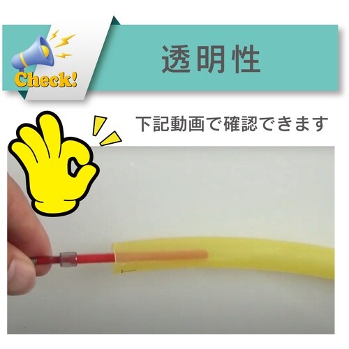 TOYOX 工場・建築用の塗料、溶剤搬送用耐圧ホー