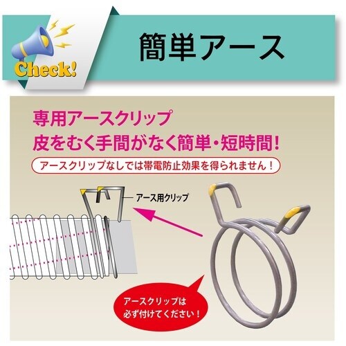 TOYOX プラスチック粉粒体搬送用帯電防止耐圧ホ