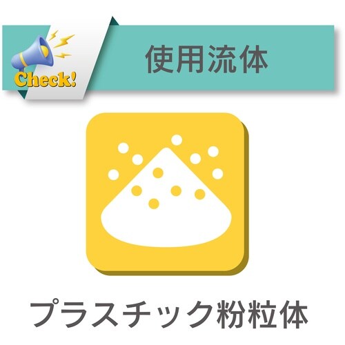 TOYOX プラスチック粉粒体搬送用帯電防止耐圧ホ