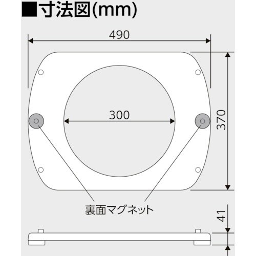 ユニット 樹脂製コーンウエイト マグネット付