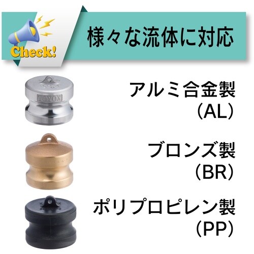 TOYOX カムロック アダプター ダストプラグ