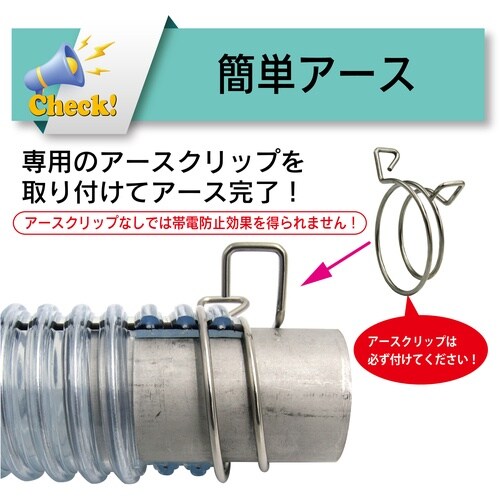 TOYOX 帯電防止・食品粉粒体搬送用耐熱・耐圧ホ