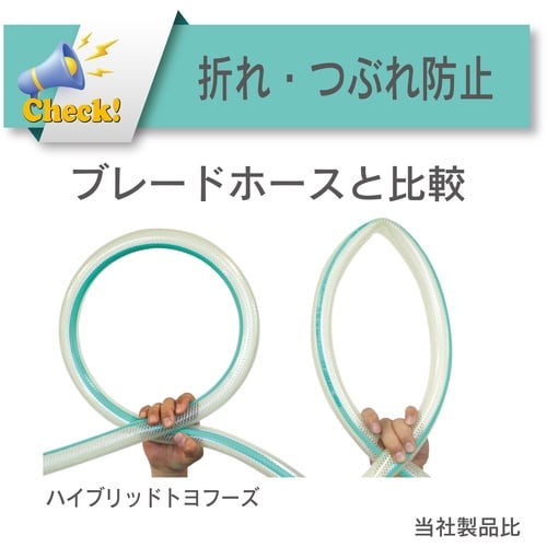 TOYOX 食品用耐熱・耐圧ホース ハイブリッドト