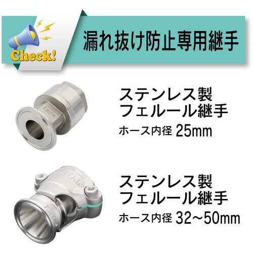 TOYOX 食品・薬品・油用耐圧ホース(非塩ビ)