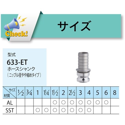 TOYOX カムロック アダプター ホースシャンク