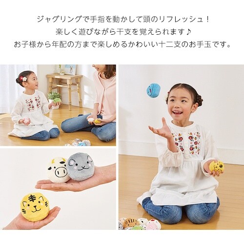 アイメディア 12匹のお手玉で指先体操
