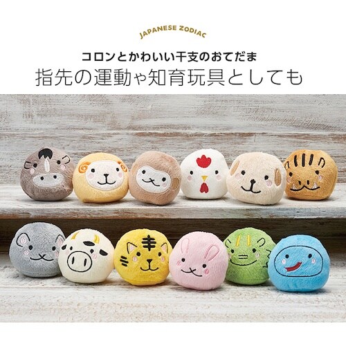 アイメディア 12匹のお手玉で指先体操