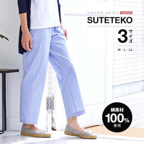 アイメディア リラックスステテコロング レディ ブ