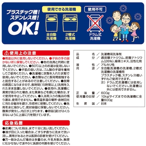 アイメディア 洗濯槽カビおちーるNEO