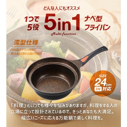 アイメディア IHゴールドマーブル鍋型フライパン