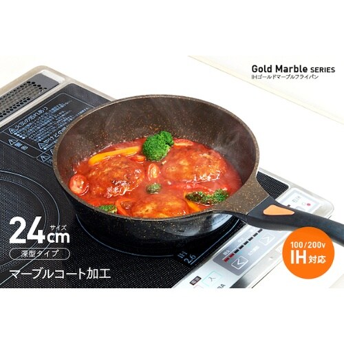 アイメディア IHゴールドマーブルフライパン 24