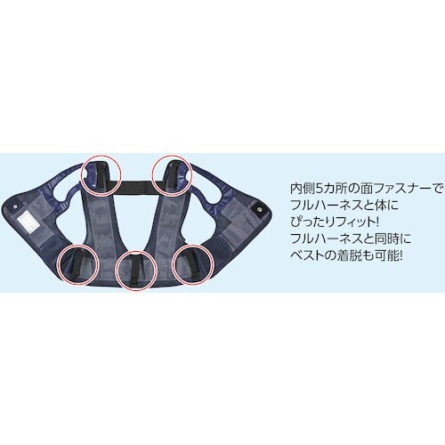 緑十字 フルハーネス用安全ベスト 紺メッシュ地/白