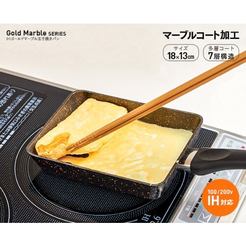 アイメディア IHゴールドマーブル玉子焼き器