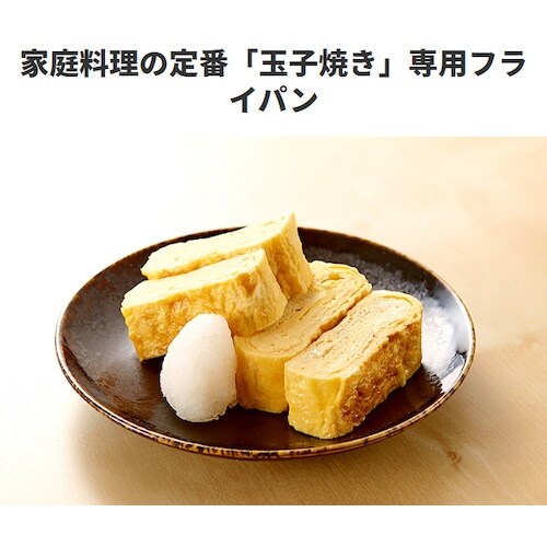 アイメディア IHゴールドマーブル玉子焼き器