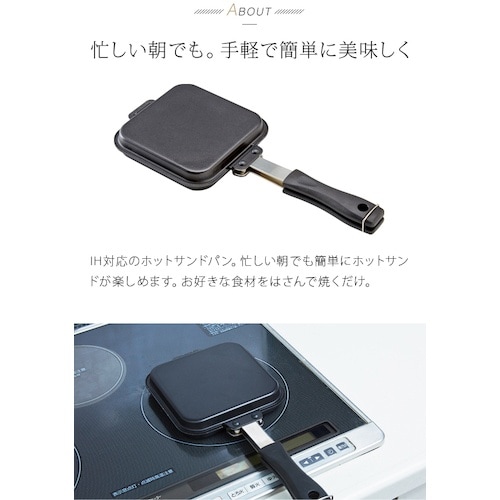 アイメディア IHマーブルホットサンドパン