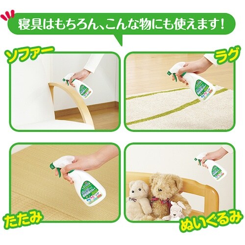 アイメディア ダニよけ寝具消臭スプレー