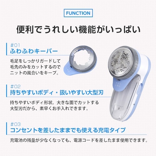 アイメディア 風合いそのまま毛玉クリーナー2