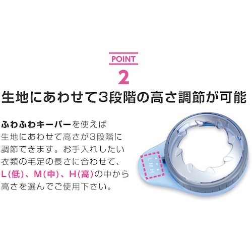 アイメディア 風合いそのまま毛玉クリーナー2