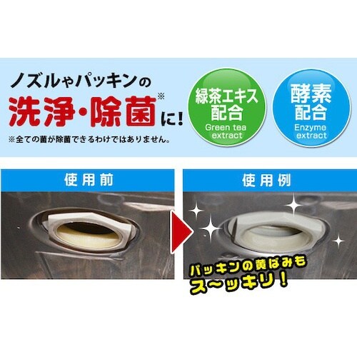 アイメディア 食洗機庫内の一発洗浄