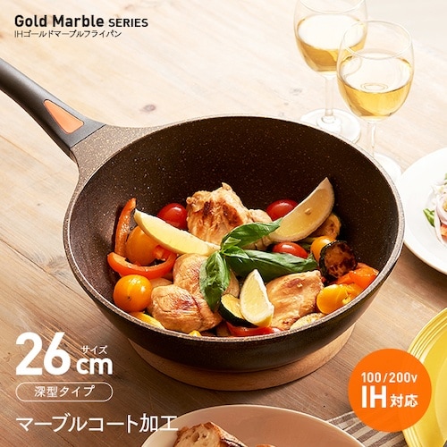 アイメディア IHゴールドマーブルフライパン 26