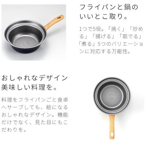 アイメディア ダイヤモンドコート鍋型フライパン 2