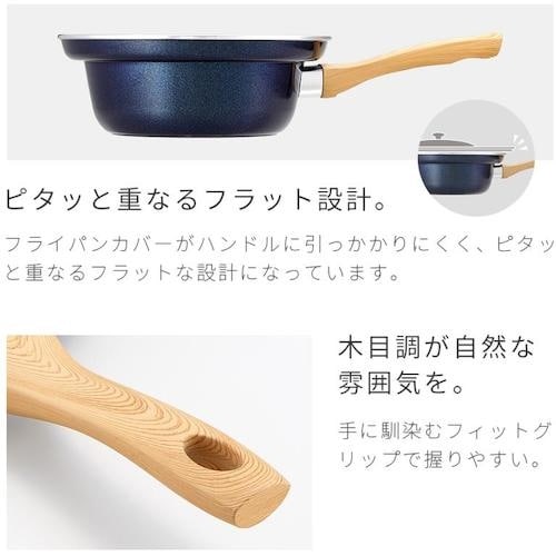 アイメディア ダイヤモンドコート鍋型フライパン 2