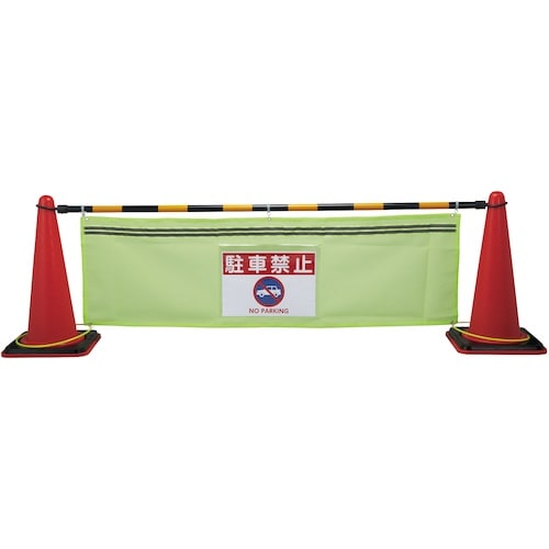 緑十字 表示サイン(片面透明ポケット付き) CS−