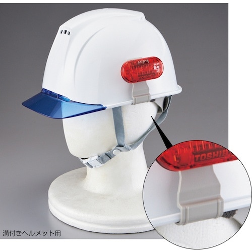 緑十字 ヘルメット用点滅灯 赤 ST651(溝付型