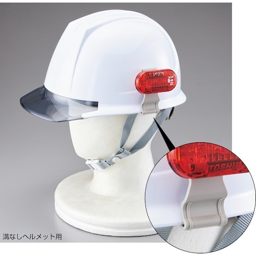 緑十字 ヘルメット用点滅灯 赤 ST651(一般溝