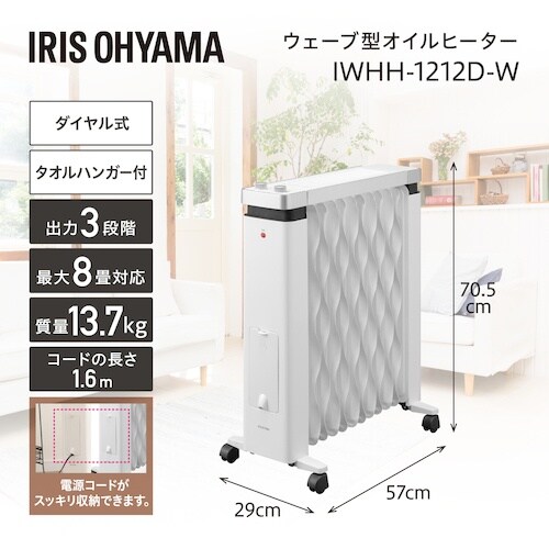 IRIS 513815 ウェーブ型オイルヒーター