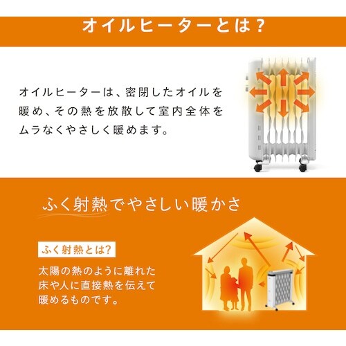 IRIS 513815 ウェーブ型オイルヒーター