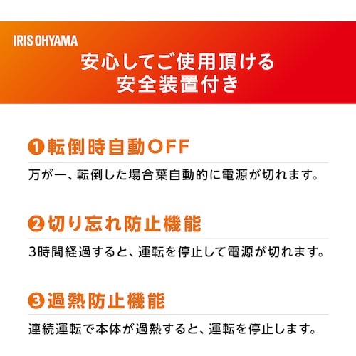 IRIS 561842 人感センサー付セラミックフ