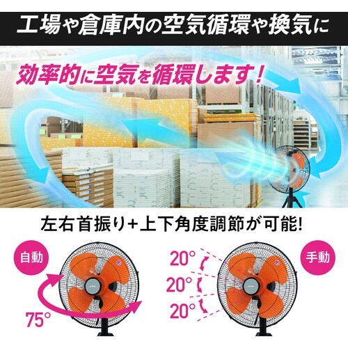 IRIS 567789 工業扇風機 三脚型