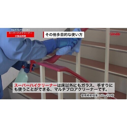 Linda スーパーハイクリーナー 18KG