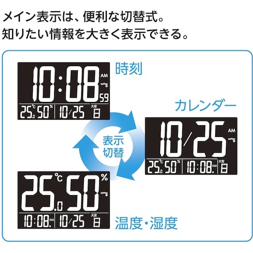 SEIKO 交流式デジタル電波時計掛置き兼用 白