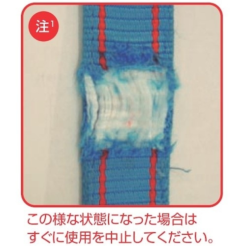 DAIKO ウルトラベルトスリング 25幅 10m