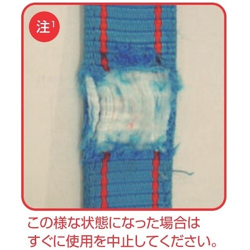 DAIKO ウルトラベルトスリング 25幅 2m