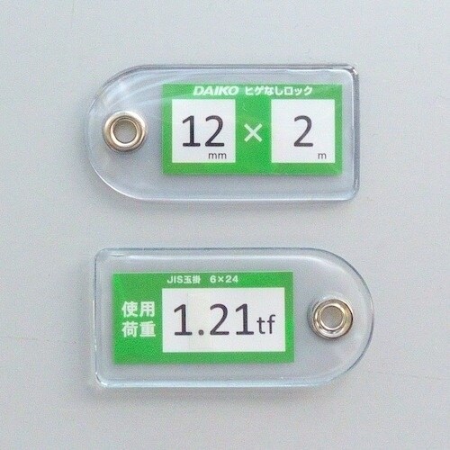 DAIKO JIS玉掛 6×24 O/O ヒゲなし
