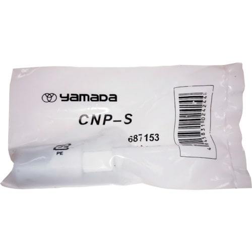 ヤマダ グリースノズルアダプター CNP−S