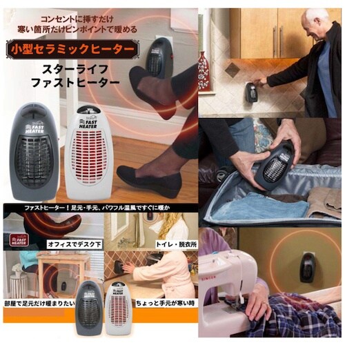 グリーンクロス FAST HEATER ブラック