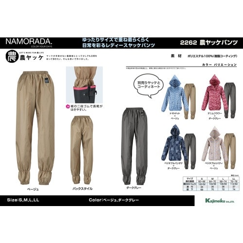 カジメイク 2262 農ヤッケパンツ Dグレー L